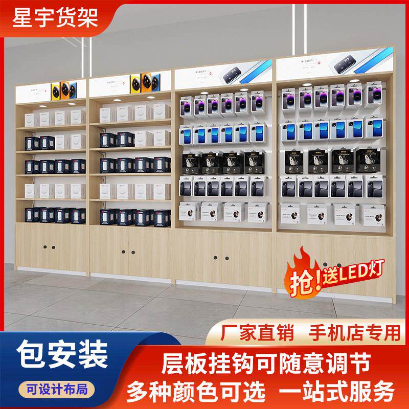 木质营业厅手机店货架展示柜手机保护壳配件挂钩挂件柜手机柜台展