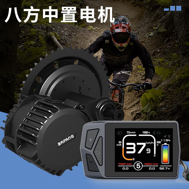 八方中置电机套件自行车改装电动脚踏车登山车改装电动改装助力器