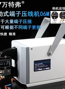 万特弗气动压线钳冷压钳电动式端子压线机压接工具FEK-06M浅灰色F