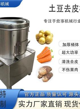 多功能土豆去皮机切丝机红薯马铃薯清洗机削皮机土豆脱皮机切条机