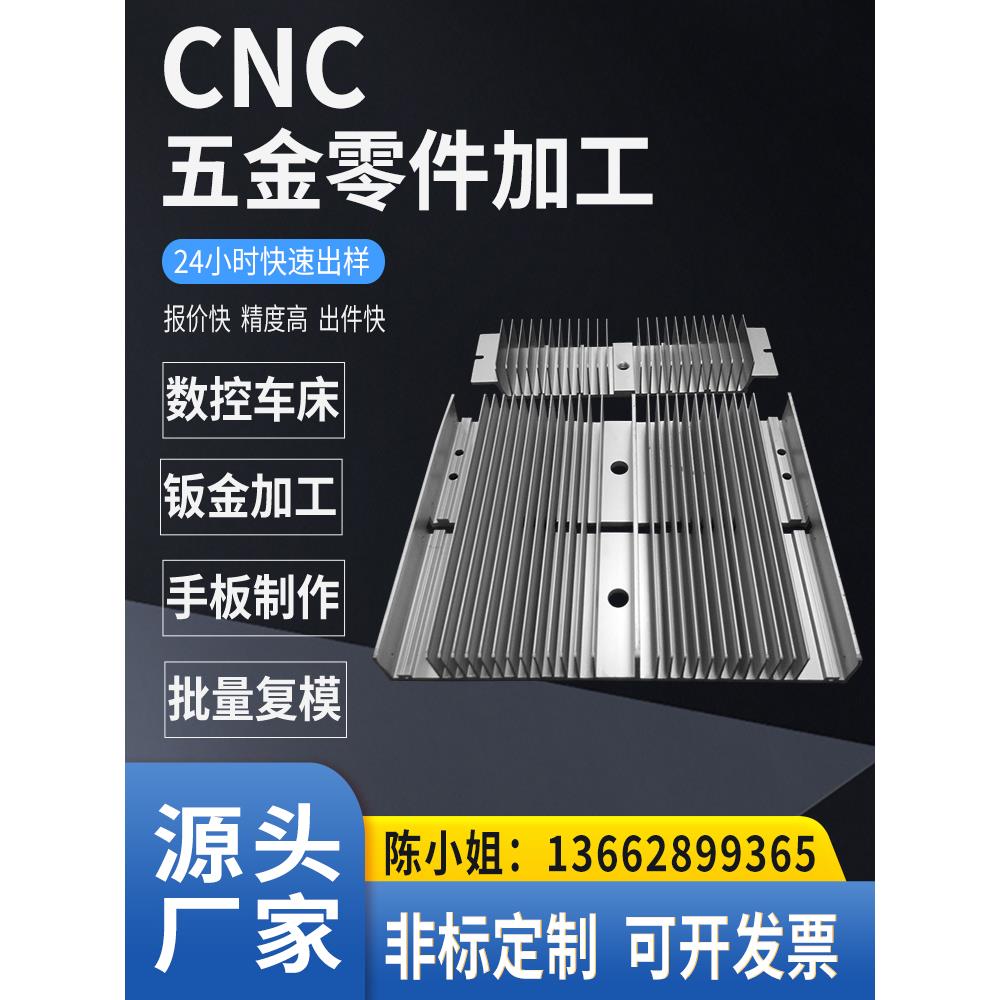 CNC数控铣车床加工五金精密机械零件铝合金不锈钢黄铜铁非标定做