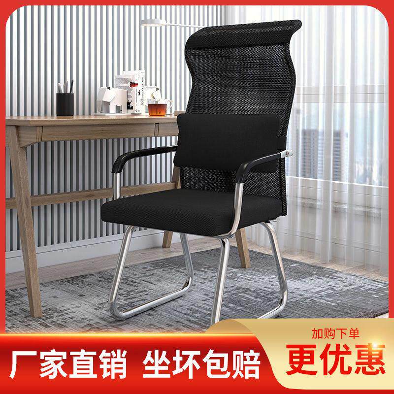 办公椅舒适久坐会议室简约弓形网椅宿舍座椅带头枕加高学习椅子