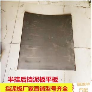 货车挡泥板卡扣支架东风 福田解放半挂后轮半挂铁挡泥板支架加厚