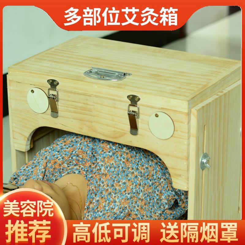 腹部艾灸盒子通用全身随身灸箱腰部炙熏蒸家用仪器具实木美容院用