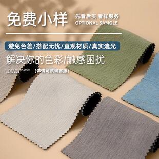 绍兴柯桥全屋定制窗帘包测量包安装2024年新款轻奢现代简约全遮光