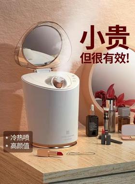 MKS冷热双喷纳米喷雾水合装置开孔面部保湿面膜蒸笼