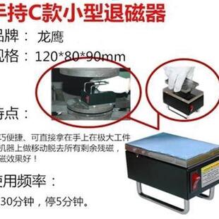 棒形退磁器强力手持模具工件消磁器小型便携退磁器台式金属脱磁器