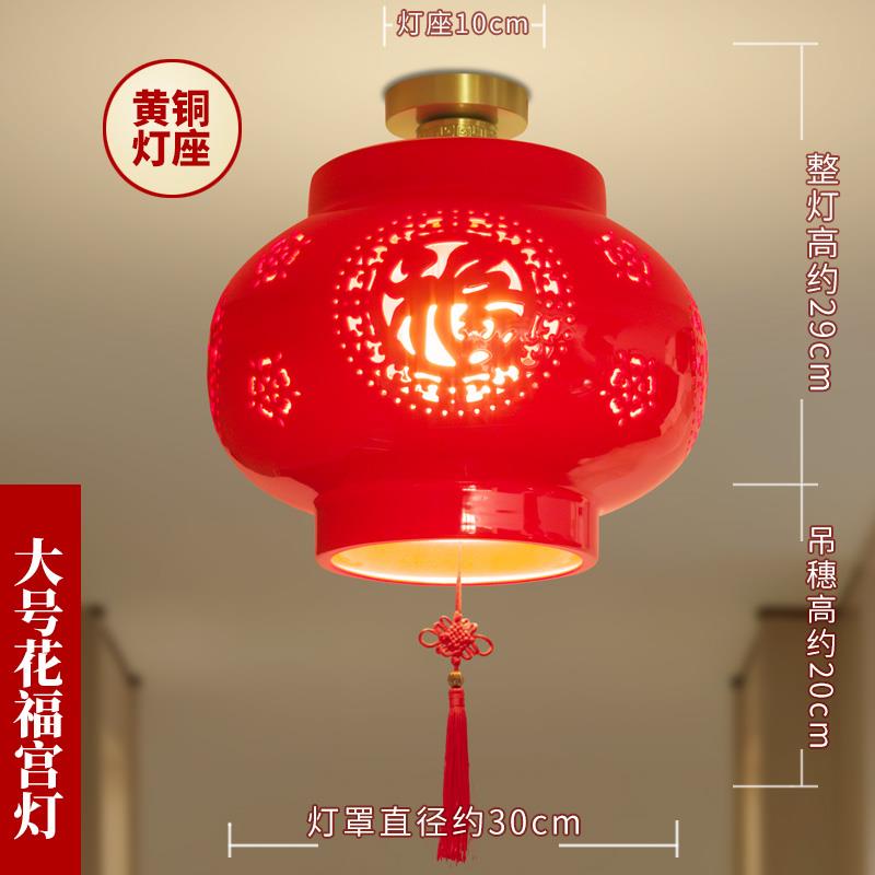 黄铜新中式红灯笼景德镇镂空陶瓷吸顶灯大门口厅玄关阳台入户过道