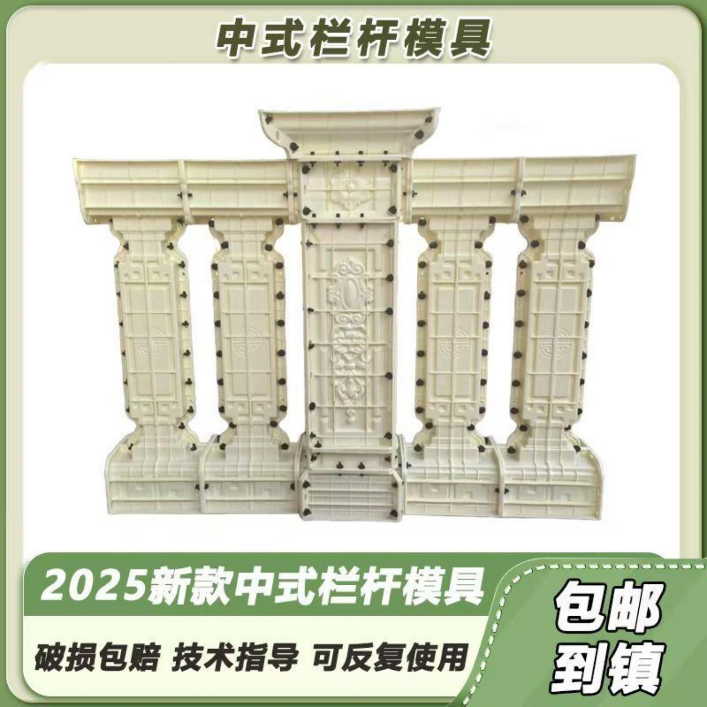 栏杆模具欧式别墅罗马柱水泥围栏扶手现浇花瓶柱中式阳台护栏模型