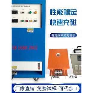 喇叭电机磁铁充退磁机铁氧体汝铁硼磁粉和声辉冲磁器充磁夹具定做