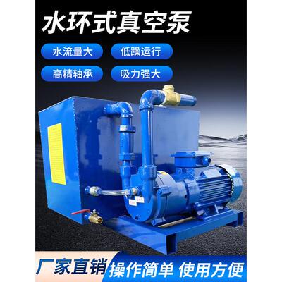 淄博博山2Bv水环真空泵循环系统雕刻机吸附泵带水箱切割机