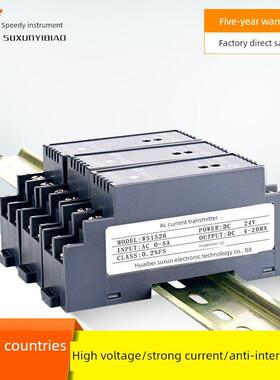 交流电流发射器直流单相电压220V信号隔离模块0-5A10V输出4-20Ma