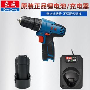 配件 东成DCJZ1201充电钻锂电池充电器裸机头东成10.8V伏电钻原装