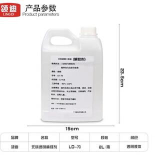 稀释剂环保调释剂稀释稠密绝缘漆三防漆三防胶清洗线 线路板表面