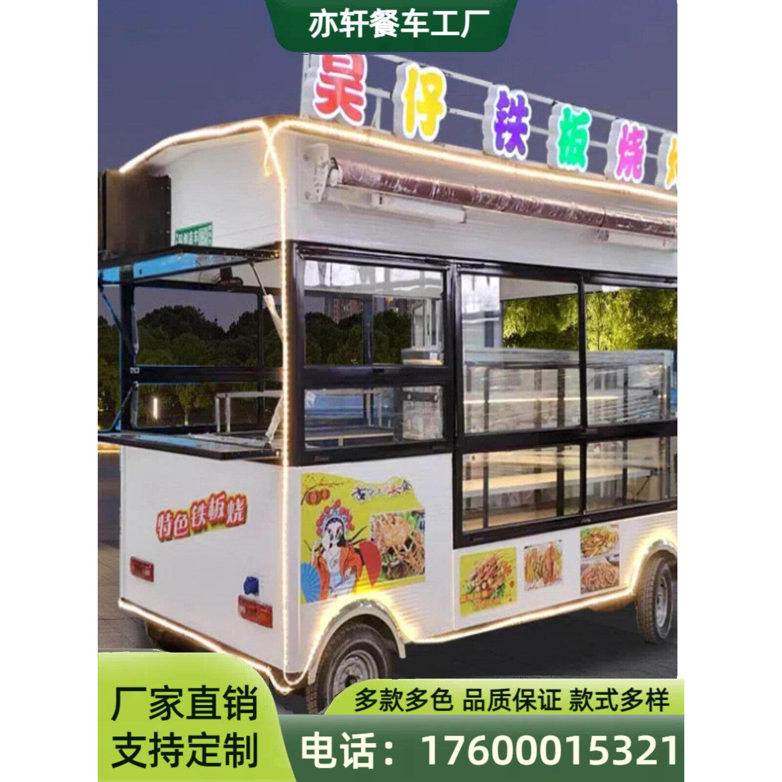 移动美食小吃车多功能摆摊地摊四轮煎饼移动美食早餐快餐烧烤电动