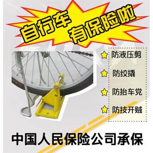 丢车保险公司赔付500自行车车位锁地桩锁U型空转锁固定停车地锚防