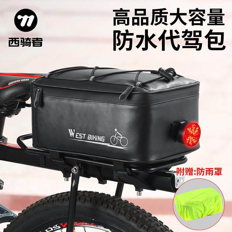 代驾包后座包自行车包防水储物箱收纳尾包折叠电动车后包专用驮包