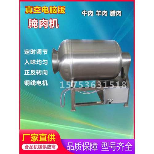 商用真空滚揉机牛肉羊肉腌肉机多功能肉制品鸡鸭腌渍腌制入味设备