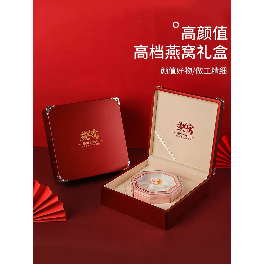 燕窝礼盒包装盒木盒礼品盒高档礼盒红色雕刻燕窝内盒年货简约包装
