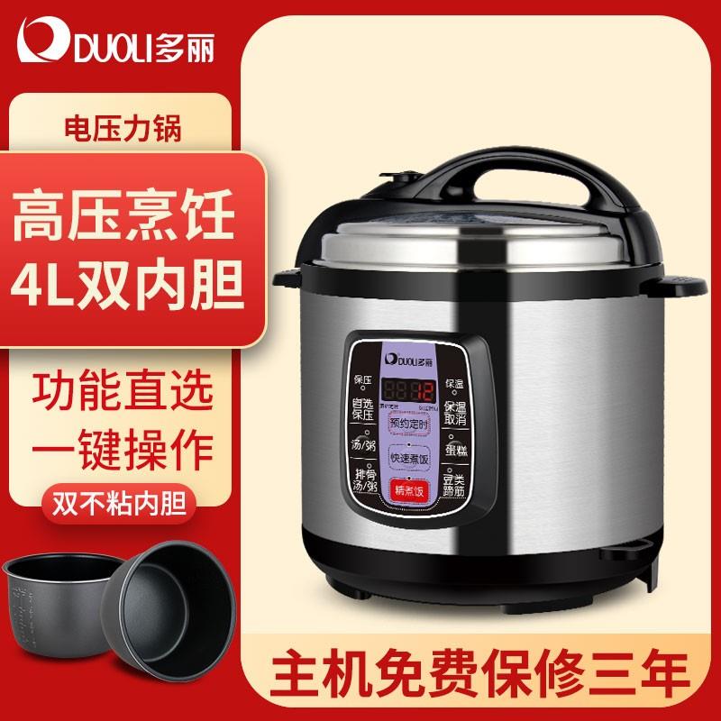 多丽 YBW50-90B(5A6)电子压力锅双胆正品大容量家用高压锅多功能