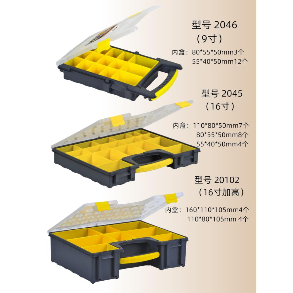 零件收纳盒家用五金工具箱多功能手提电工维修配件螺丝可拆卸车载