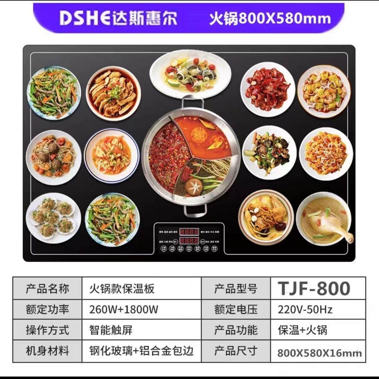 方形智能家用饭菜保温板温保温餐桌电热垫暖菜板恒温加热器暖菜宝,生活电器,保温碟/暖菜板/冷暖杯垫/暖桌垫,淘宝优惠券,粉丝福利购,淘宝优惠卷