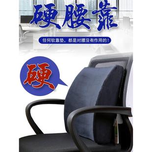 硬腰靠腰垫办公室椅子海绵靠垫汽车靠背垫孕妇护腰靠枕腰椎硬垫子