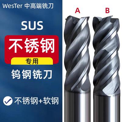 不锈钢专用铣刀6570度钨钢SUS30416大进给动态开 粗加长4刃数控CN