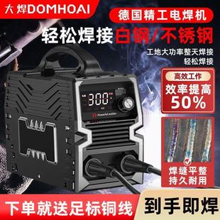 单相电焊机全自动全套带箱 家用220v小型迷你250电焊机全铜手提式