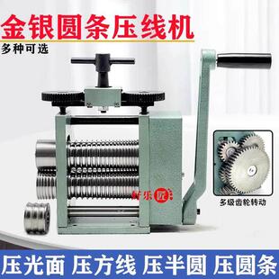 小型手摇压片机金银首饰手动古法压条机黄金欧式压圆条机打金工具