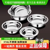 包邮 316不锈钢盆加厚小盘子餐盘碗公斗盆汤碗家用和面盆打蛋盆