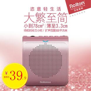 Rolton/乐廷 K100迷你小蜜蜂扩音器教师专用腰挂教学讲课导游喇叭