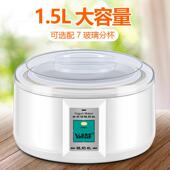 大容量1.5L酸奶机家用牛奶发酵机不锈钢2 15A 3人营养酸奶领锐PA