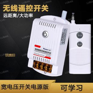 正实遥控开关水泵遥控器电机抽水机发电机打药机无线遥控开关220v