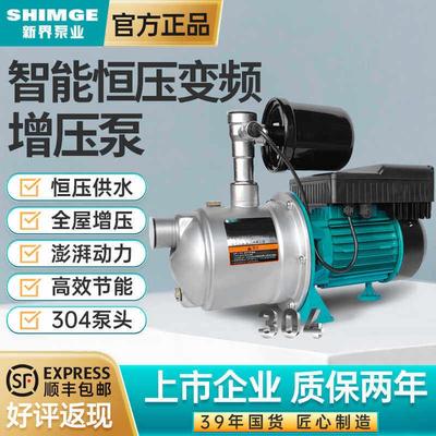 新界变频增压泵全自动不锈钢自来水管道加压家用别墅增压恒压供