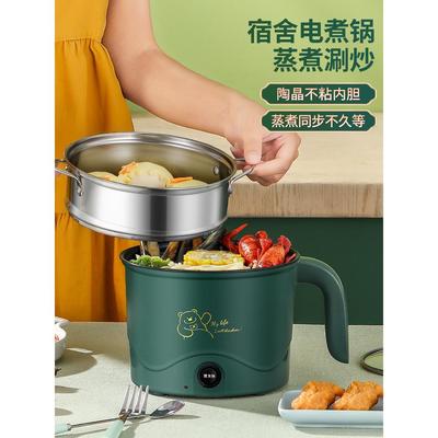 小电锅多功能家用小锅小功率学生宿舍煮面火锅1人2小型迷你电煮锅