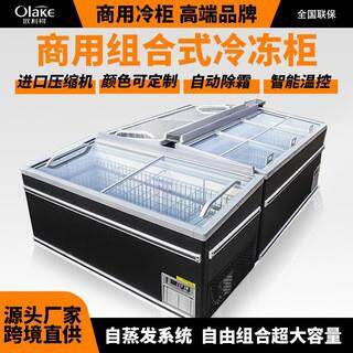 欧利柯冰柜商用大容量冷冻柜卧式无霜组合岛柜雪糕柜冷藏保鲜急冻