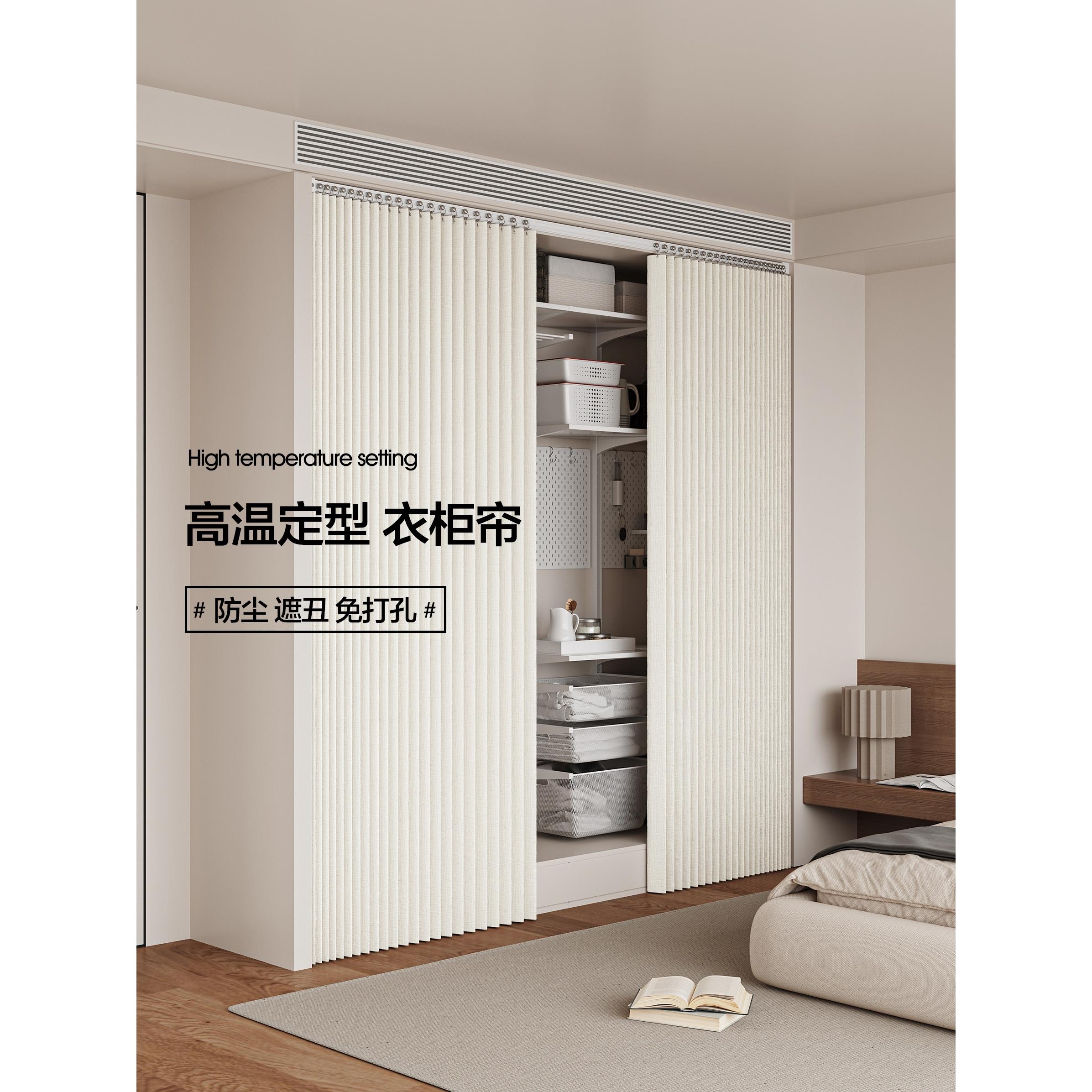 衣柜遮挡帘折叠柜帘衣帽间防尘帘开放式无门大衣柜门帘遮丑帘子拉