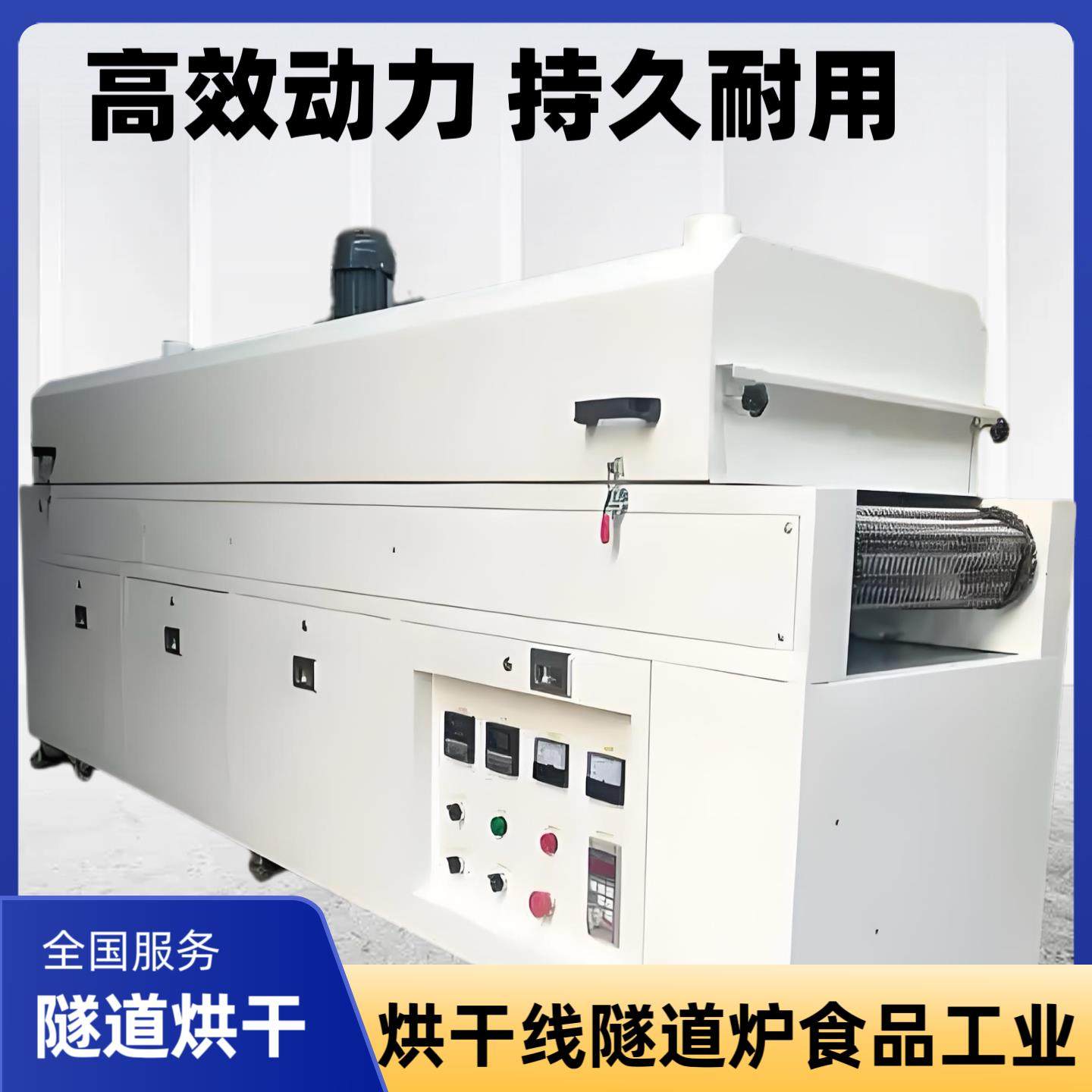 食品隧道炉烘干线不锈钢网链式烘干机鱼类肉类饼干烘干线隧道炉,五金/工具,工业烤箱,淘宝优惠券,粉丝福利购,淘宝优惠卷