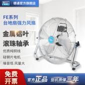 德通风扇FE趴地扇工业电风扇家用爬地铝叶扇扒地扇台地扇FE