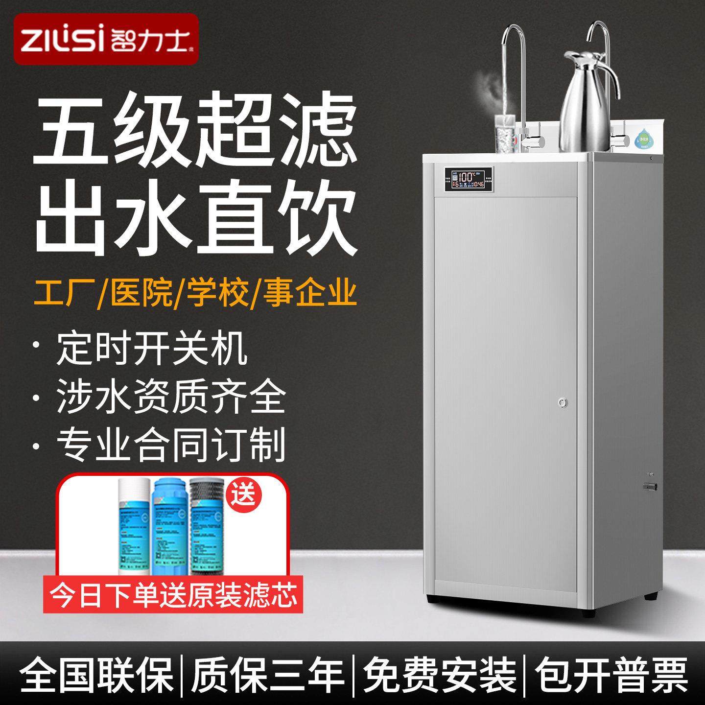 商用直饮水机立式净水器工厂学校开 水器加热过滤一体车间用饮水