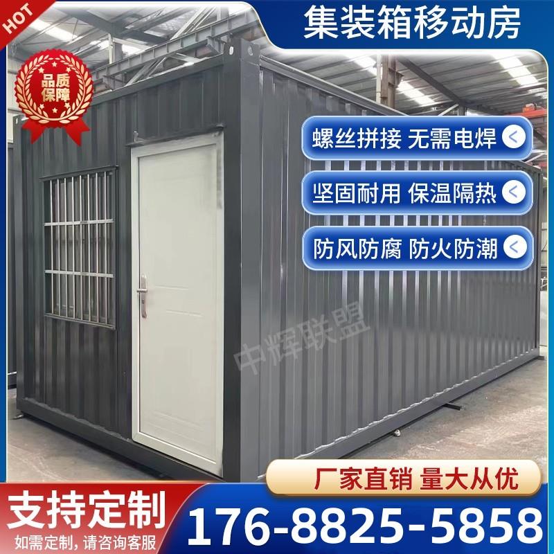 集装箱移动房定制大波纹彩钢板高端办公室防火住人临时简易活动房