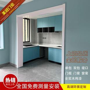 实木门套窗套定制垭口套烤漆门套包门框阳台门套包边门框定做定做