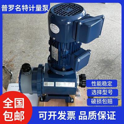 普罗名特计量泵MTMDH12065 12130 10260型机械隔膜泵水处理加药泵