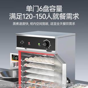 麦厨饭电柜大商用食堂饭店厨房蒸蒸馒头包子机全自动智能炖汤694