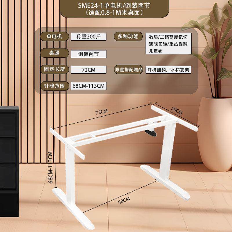 智能电动升降桌腿双电机双横梁办公桌电脑桌支架学习书桌升降桌架