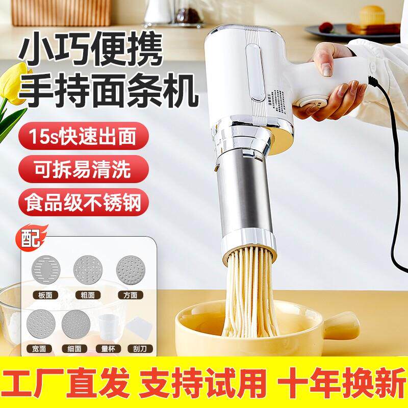顶圣面条机电动手持新款家用全自动小型多功能插电饸烙制面机面条