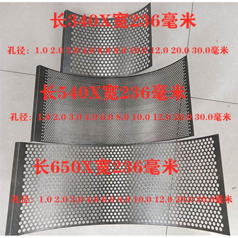 家用小型中药材揉丝机专用筛网配件铡草药材粉碎机上筛锣底筛片