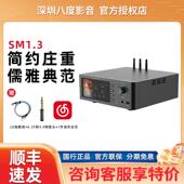 山灵SM1.3桌面流媒体数字播放器Allmqa解码 蓝牙耳放艾索洛a8
