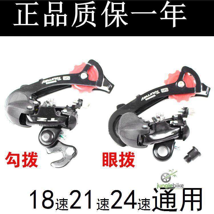 21速24速山地车后变速器后拨调速器通用自行车眼拨勾拨配件TZ50